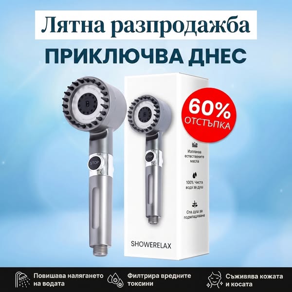 50% ОТСТЪПКА - Последни 48 часа